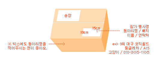 택배상자그림(dcw9).jpg