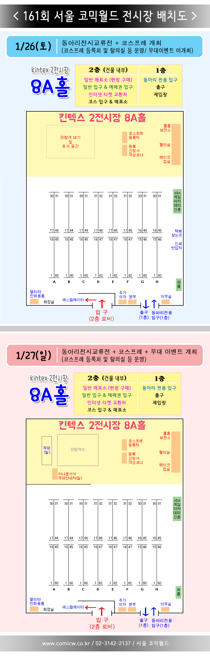 kintex_인터넷용cw161 copy.jpg