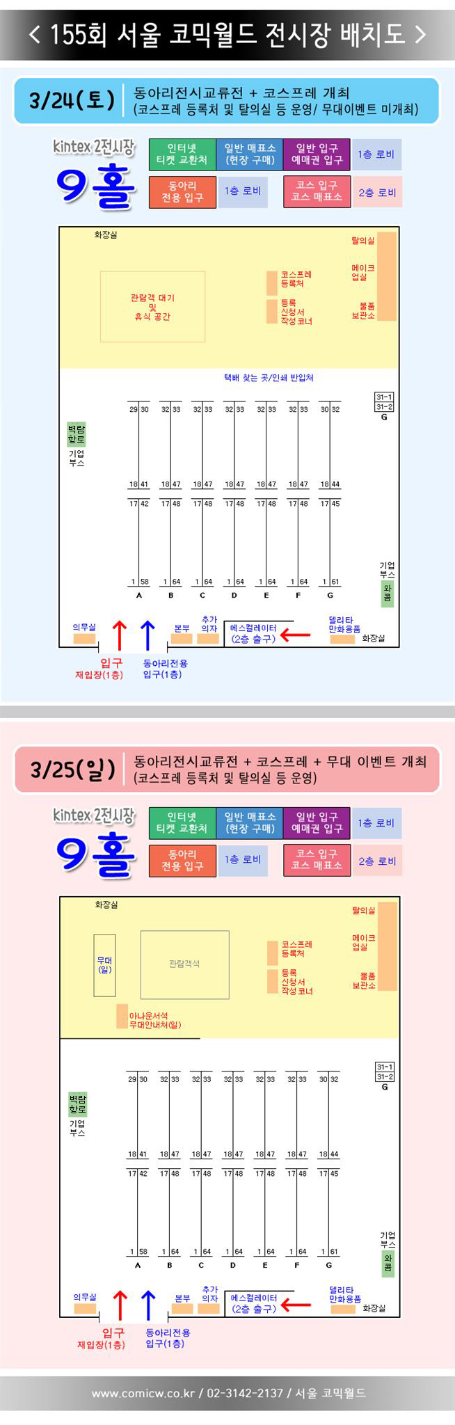 kintex_인터넷용cw155 new copy.jpg