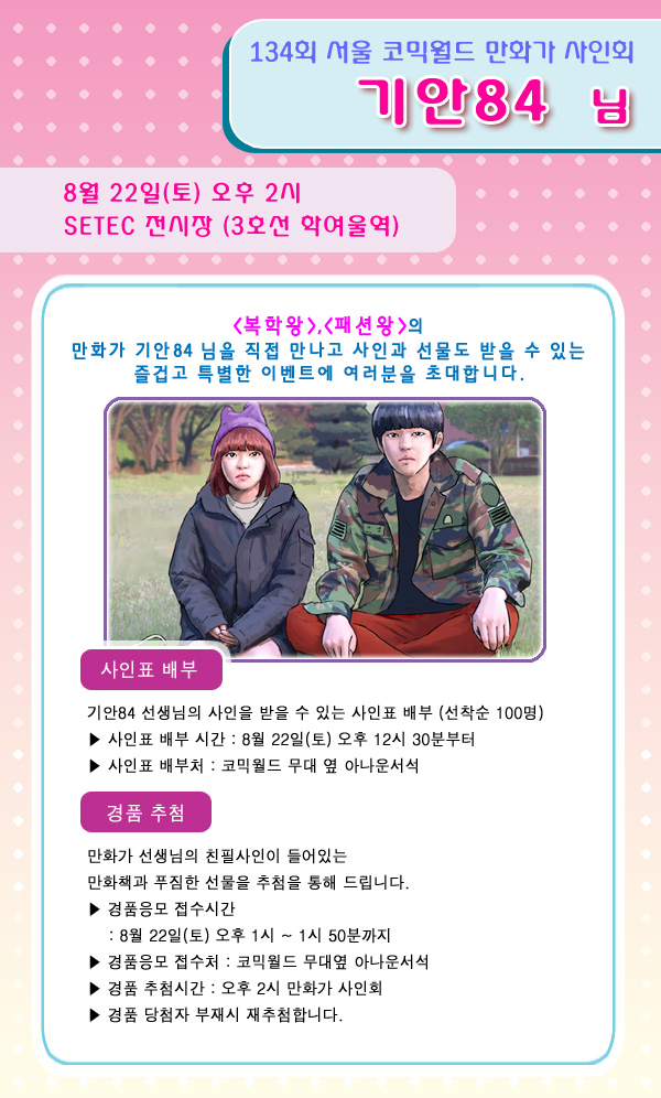 eventlist_contents_cw134sign - 복사본 copy.jpg