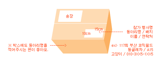 택배상자그림(bcw117).jpg