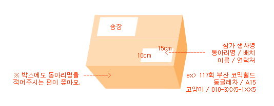 택배상자그림(bcw117).jpg