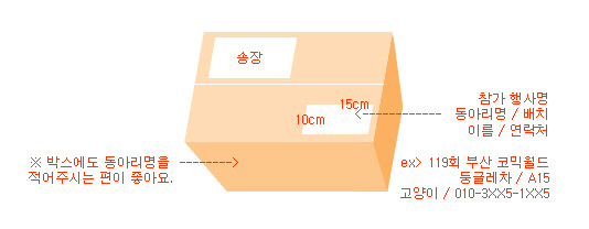 택배상자그림(bcw119).jpg